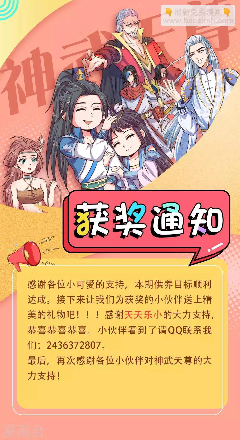 第167话 卑鄙无耻，前所未见21