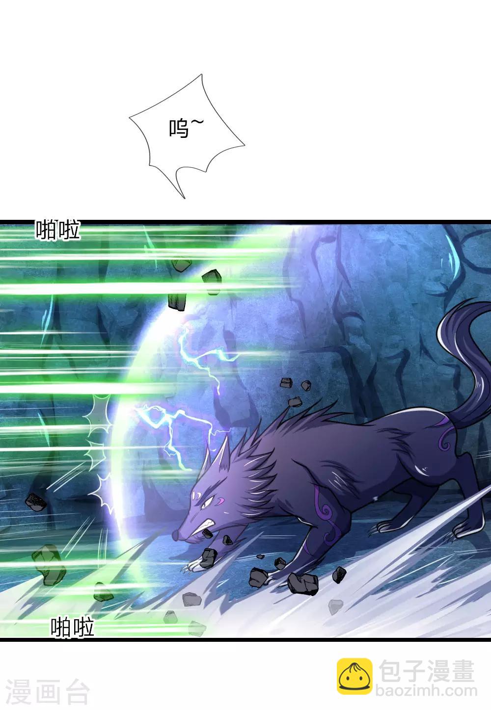第167话 卑鄙无耻，前所未见9