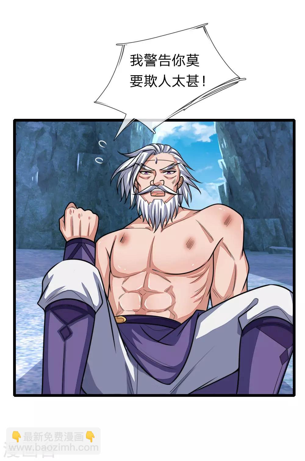 第168话 欺人太甚，那又如何13