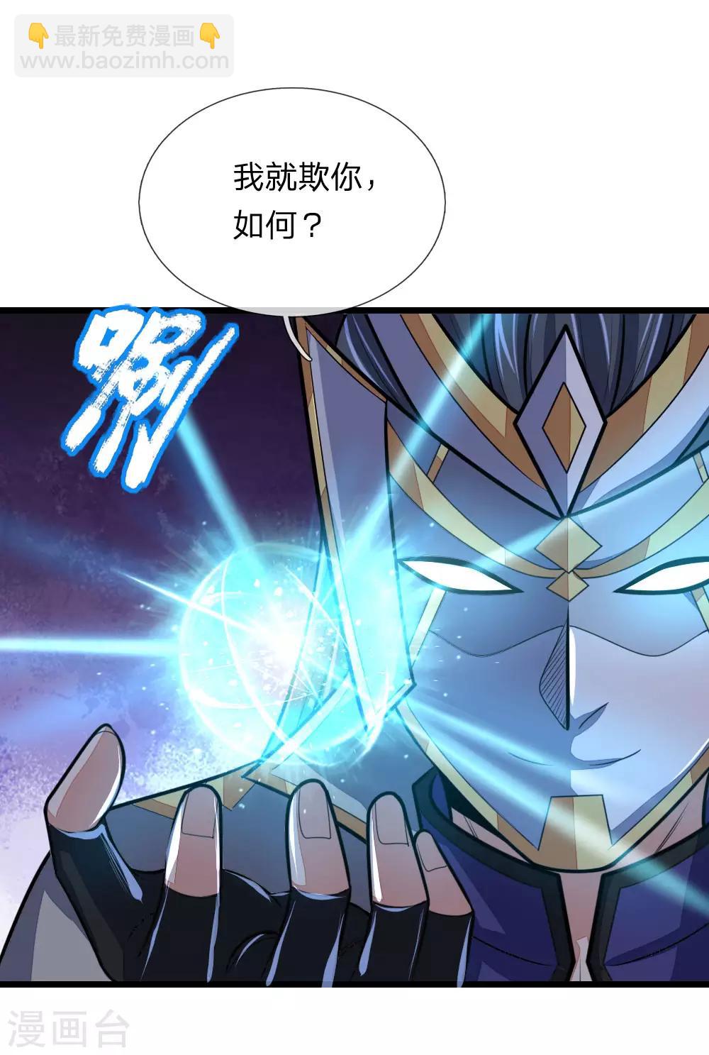 第168话 欺人太甚，那又如何14