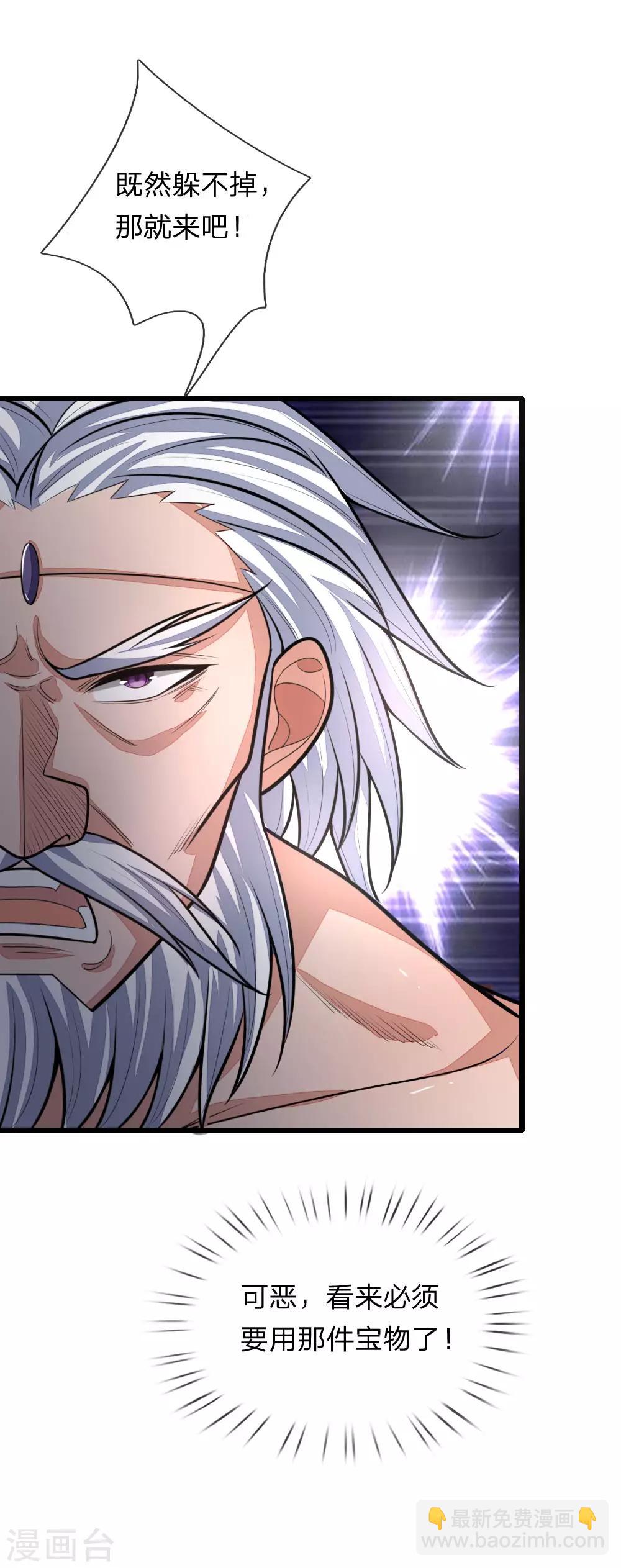 第168话 欺人太甚，那又如何15