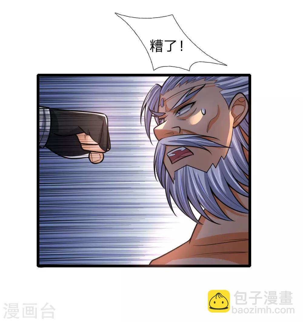第168话 欺人太甚，那又如何2