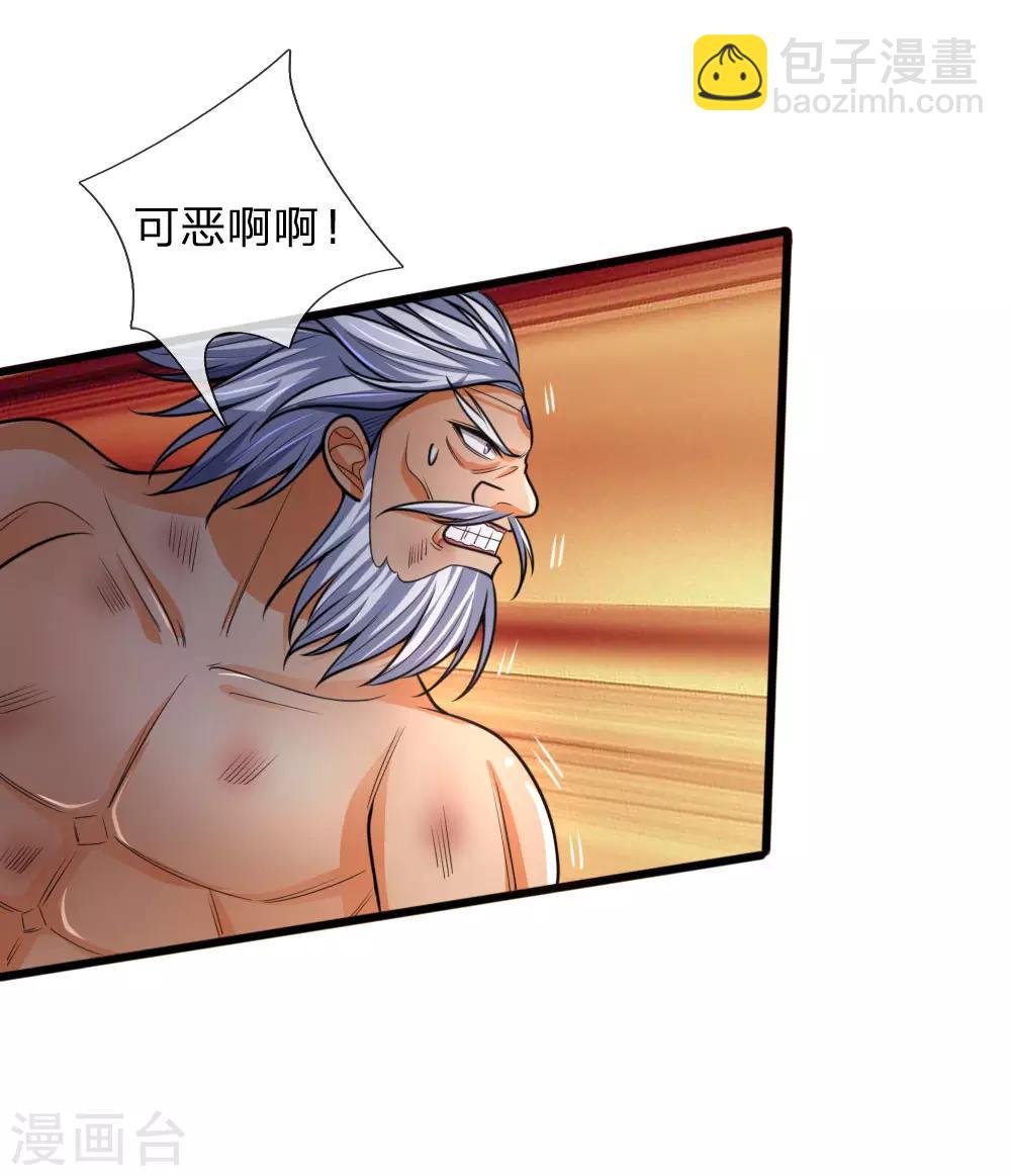 第168话 欺人太甚，那又如何7