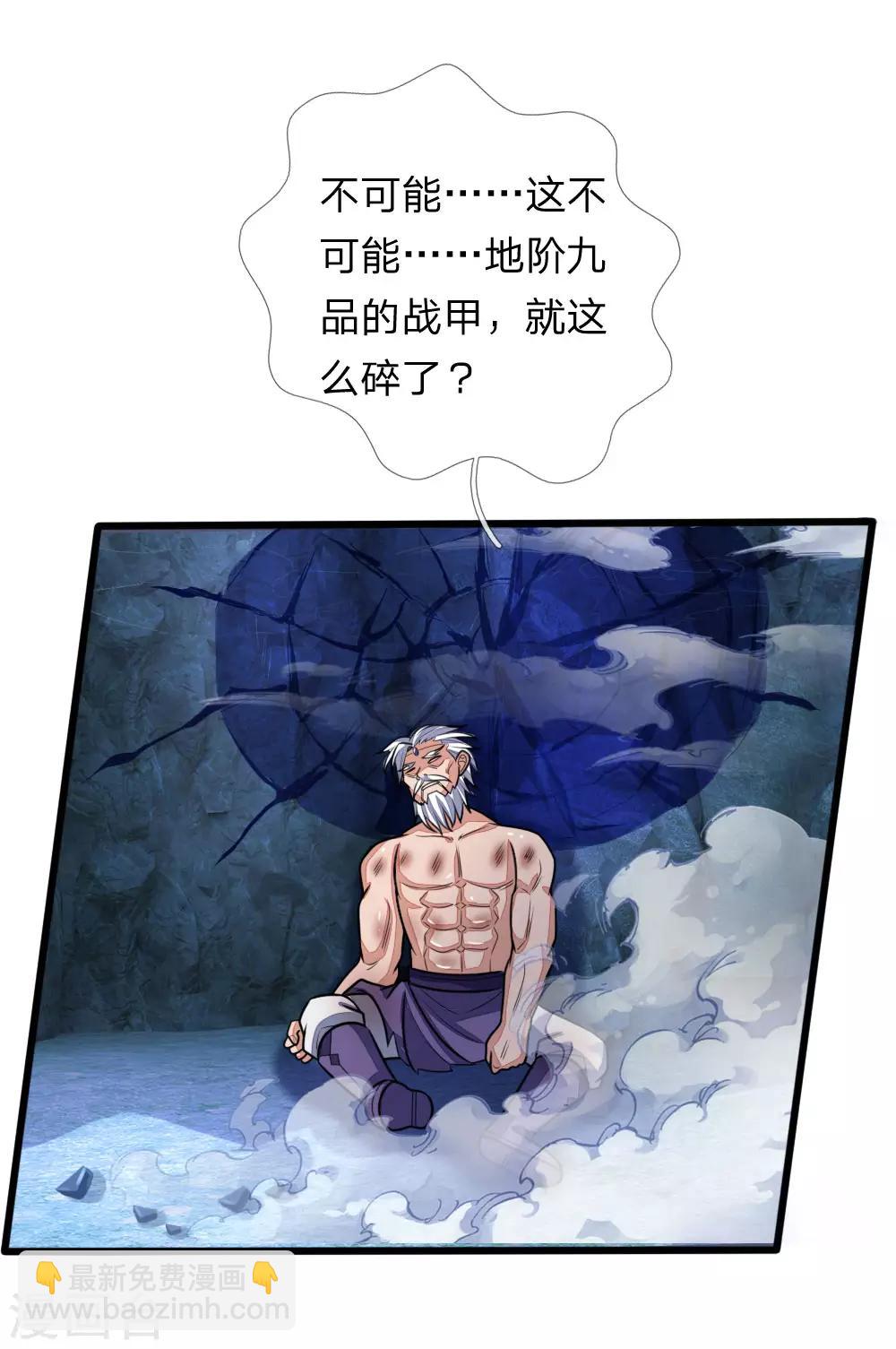 第169话 战甲护体，防御大增12