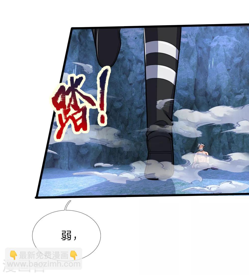 第169话 战甲护体，防御大增13