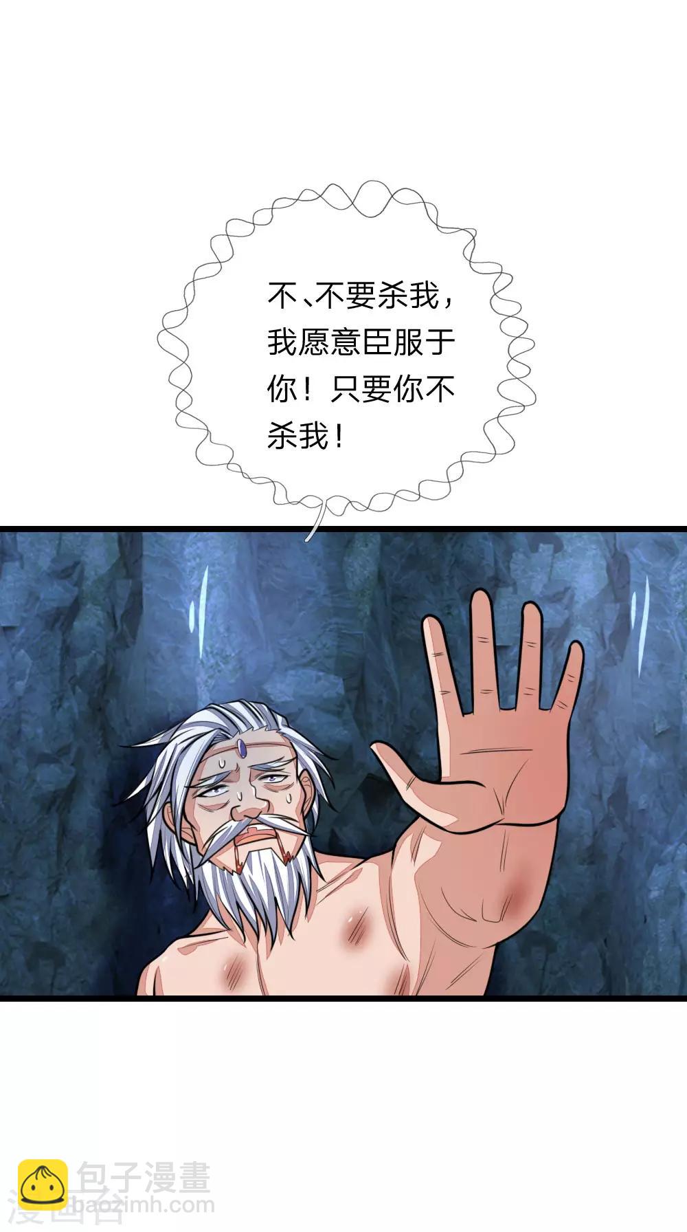 第169话 战甲护体，防御大增15
