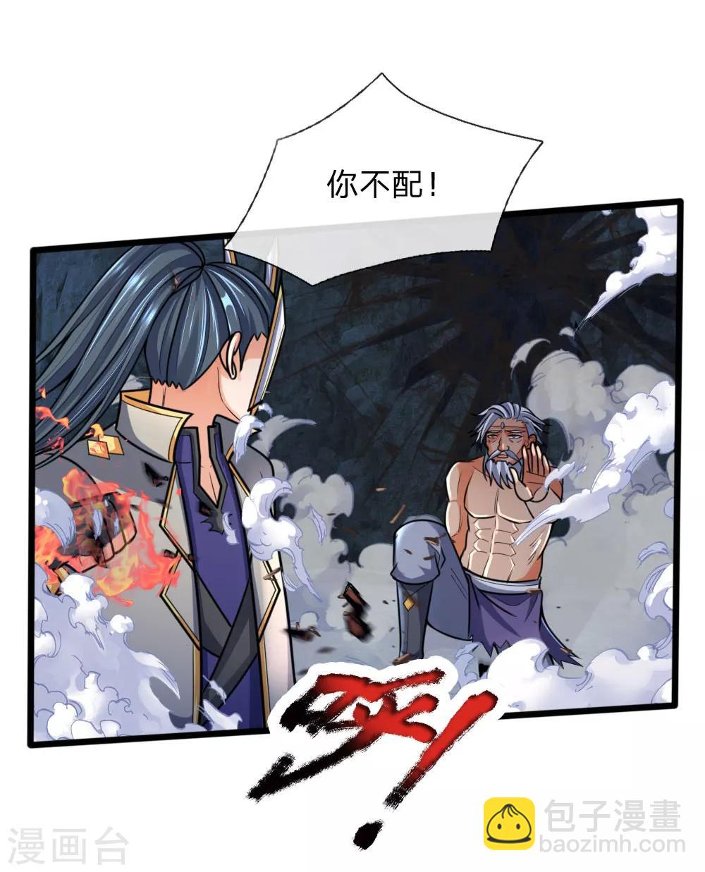 第169话 战甲护体，防御大增16