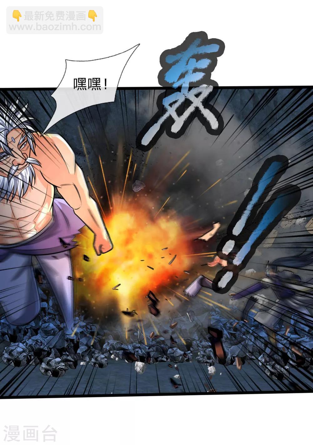 第169话 战甲护体，防御大增19