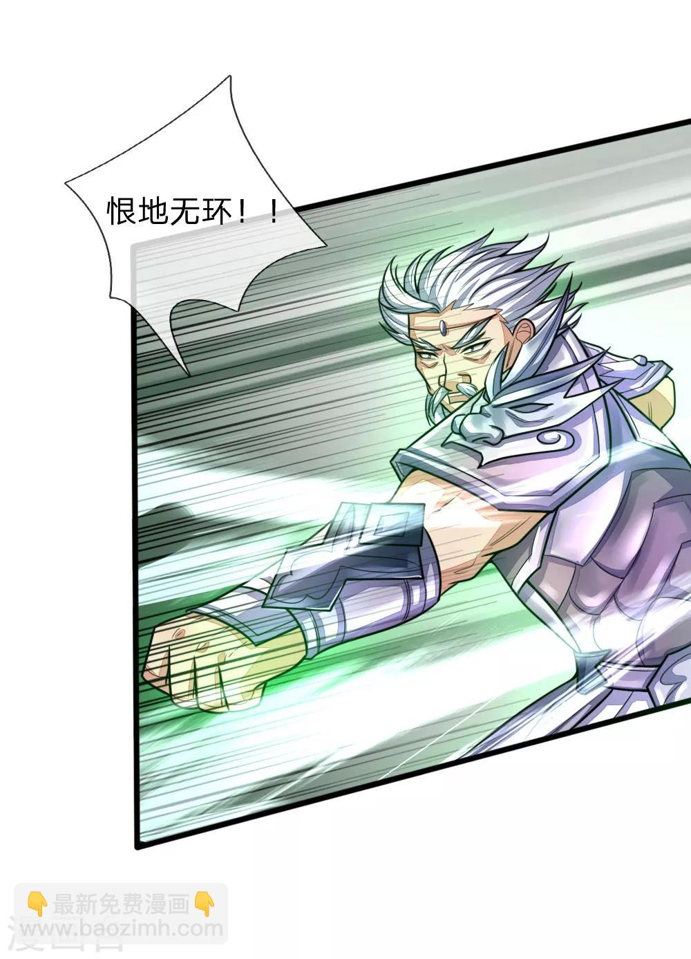 第169话 战甲护体，防御大增3