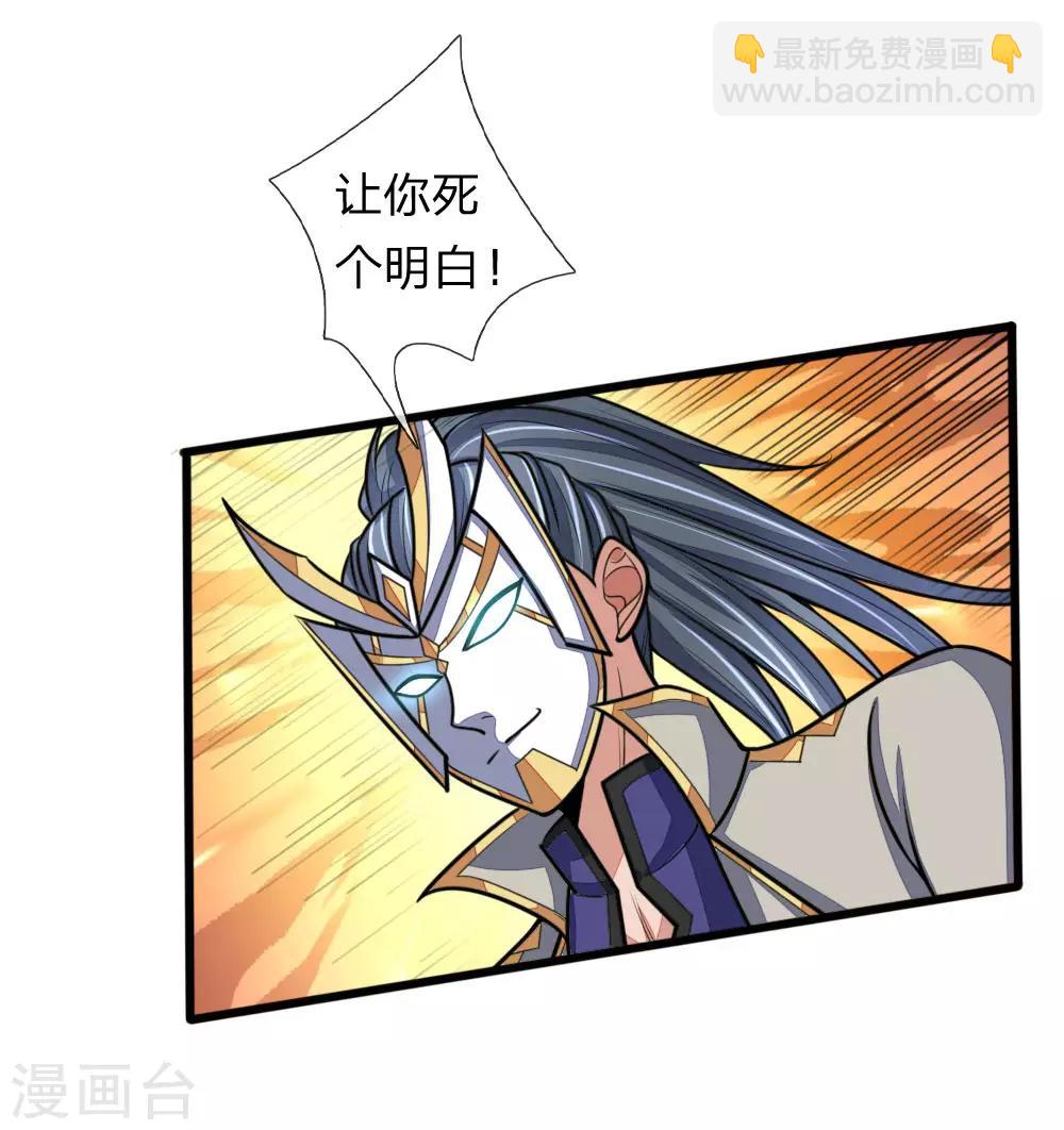 第169话 战甲护体，防御大增4