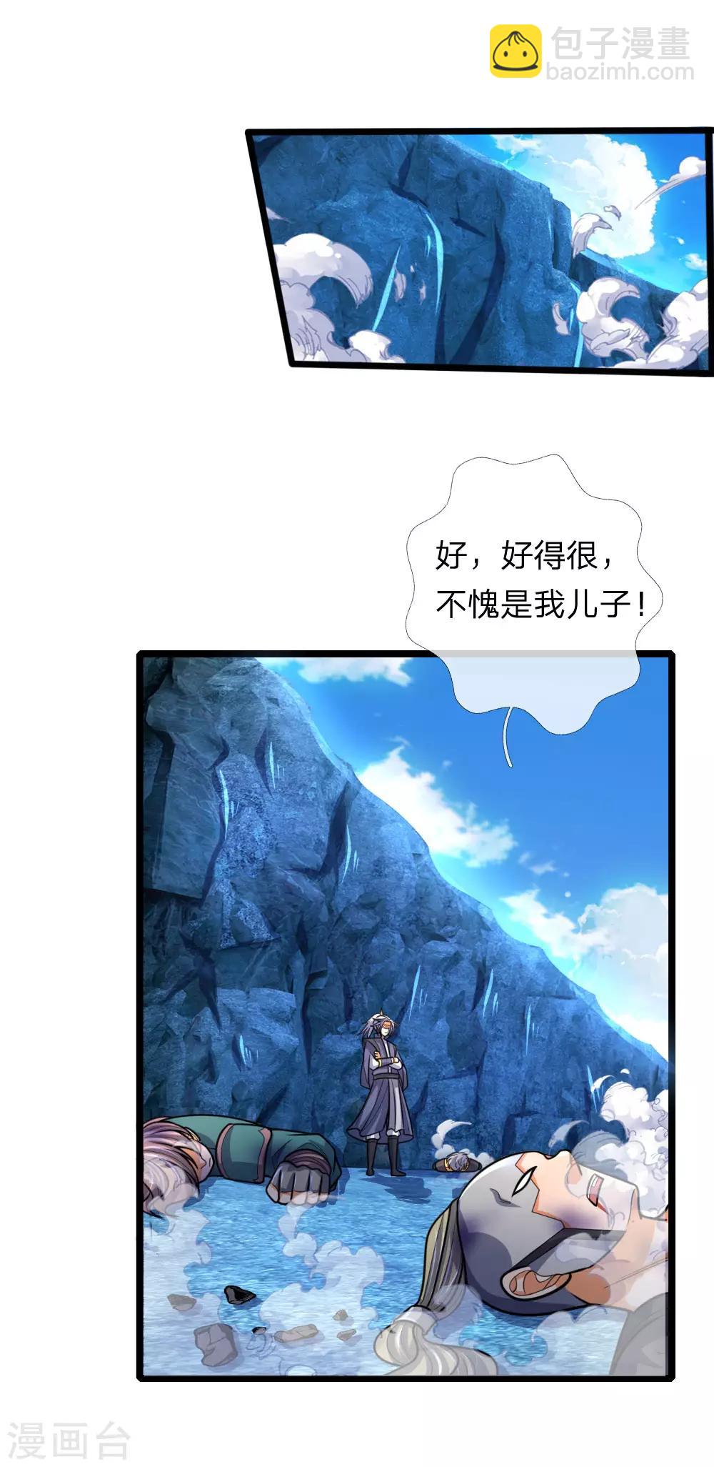 第171话 实力碾压，王家臣服6
