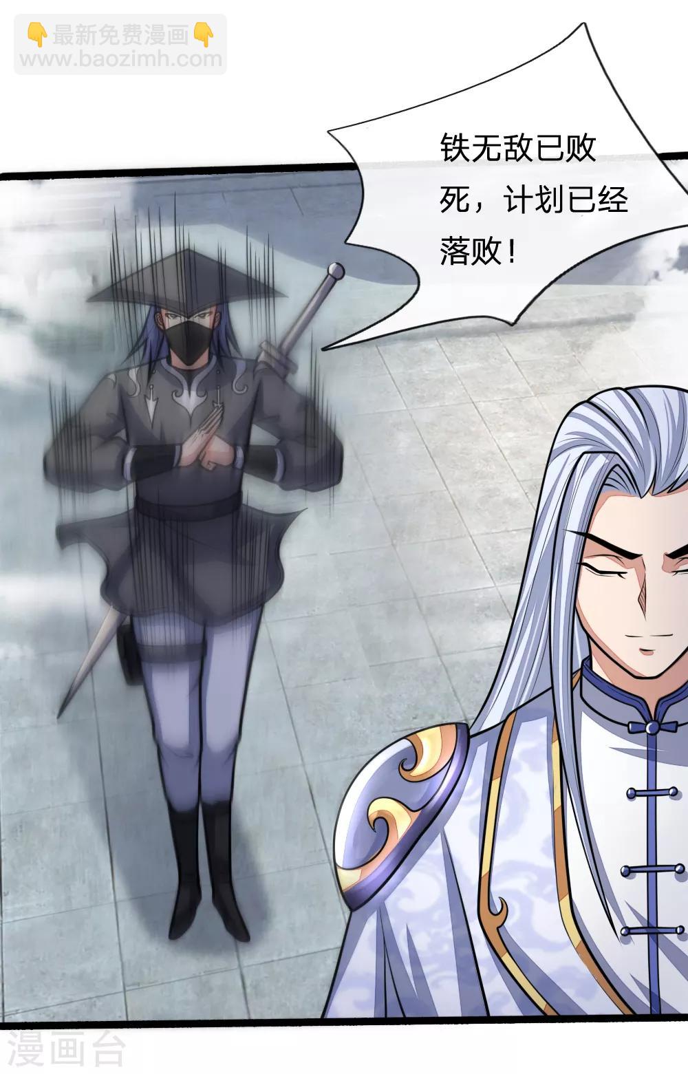第172话 暗卫来报，计划落空19