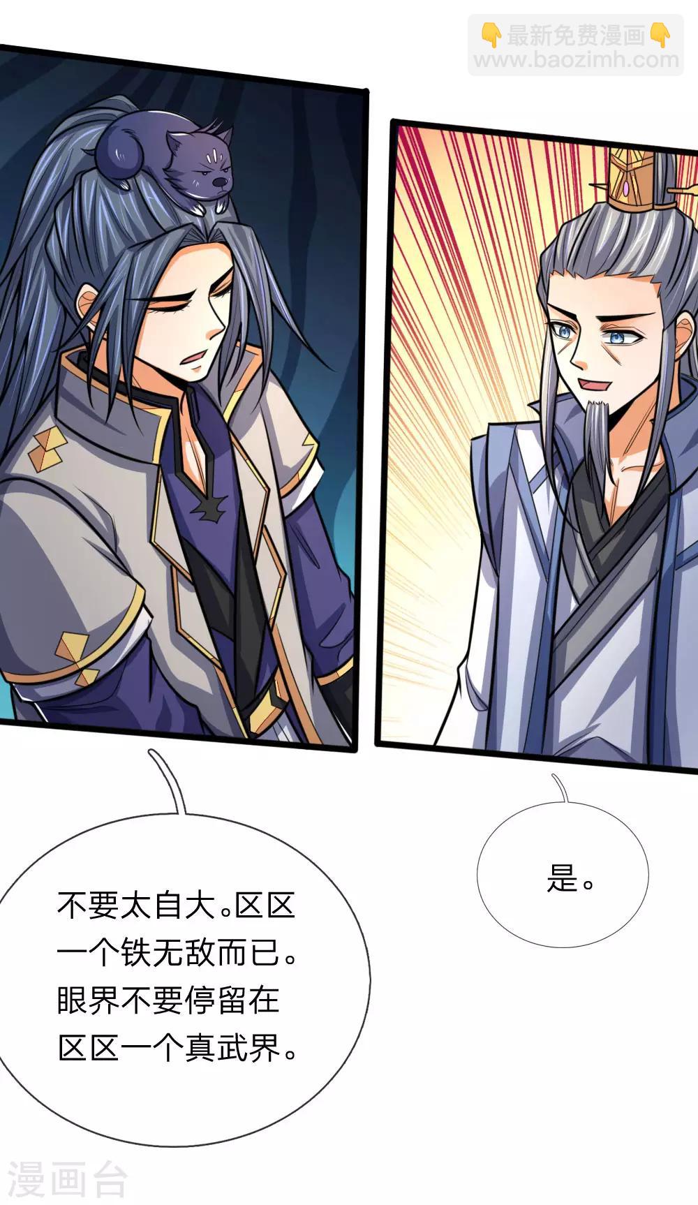 第172话 暗卫来报，计划落空2