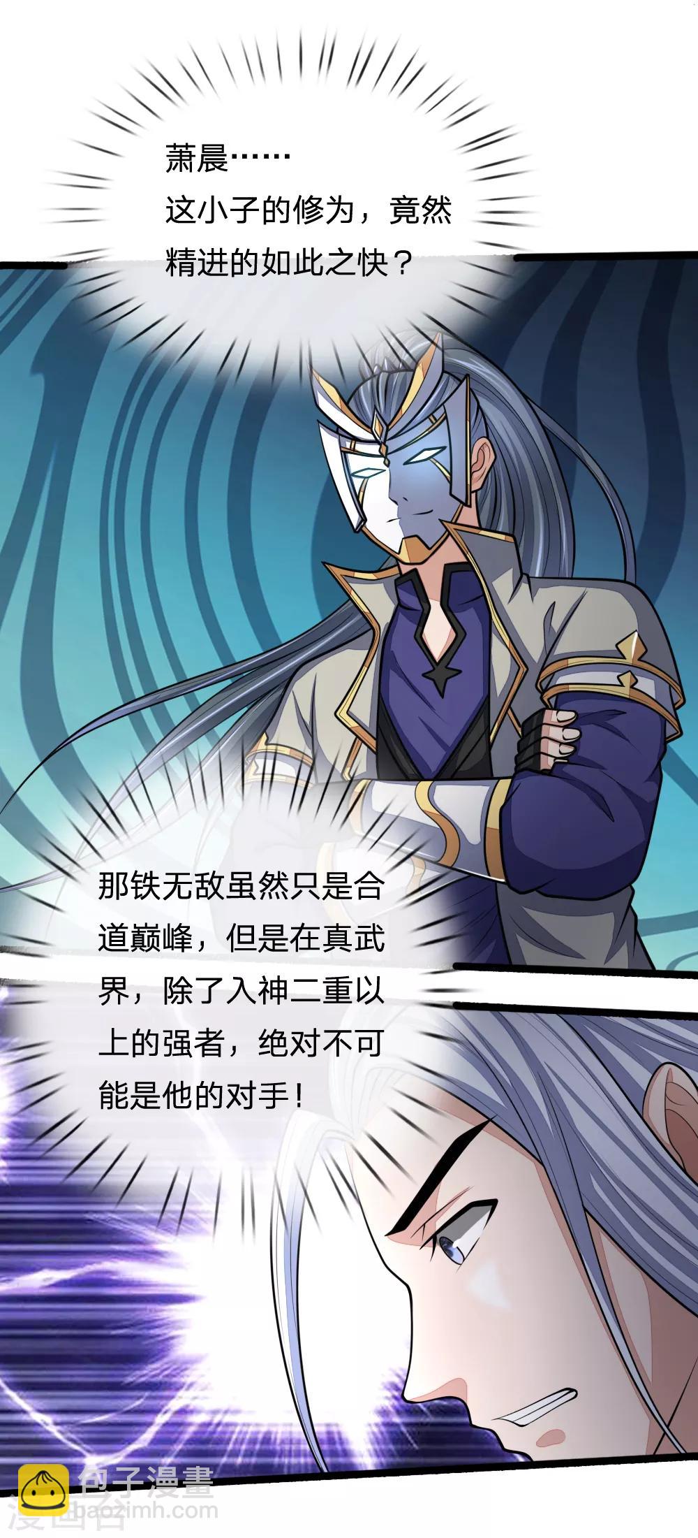 第173话 倾尽全力，巩固神通1