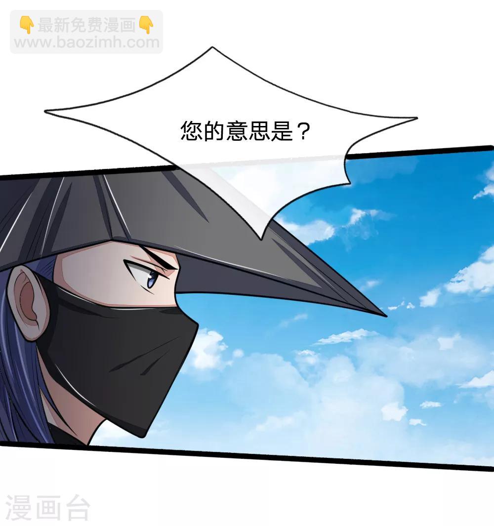 第173话 倾尽全力，巩固神通3