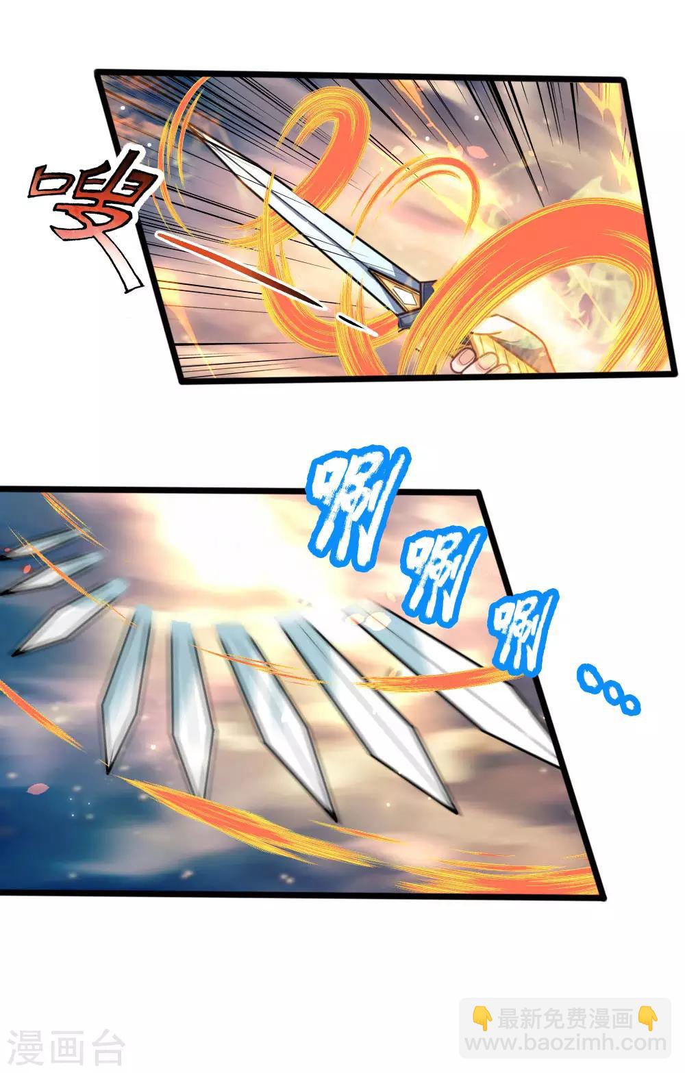 第174话 寻求剑界，委托杀人1