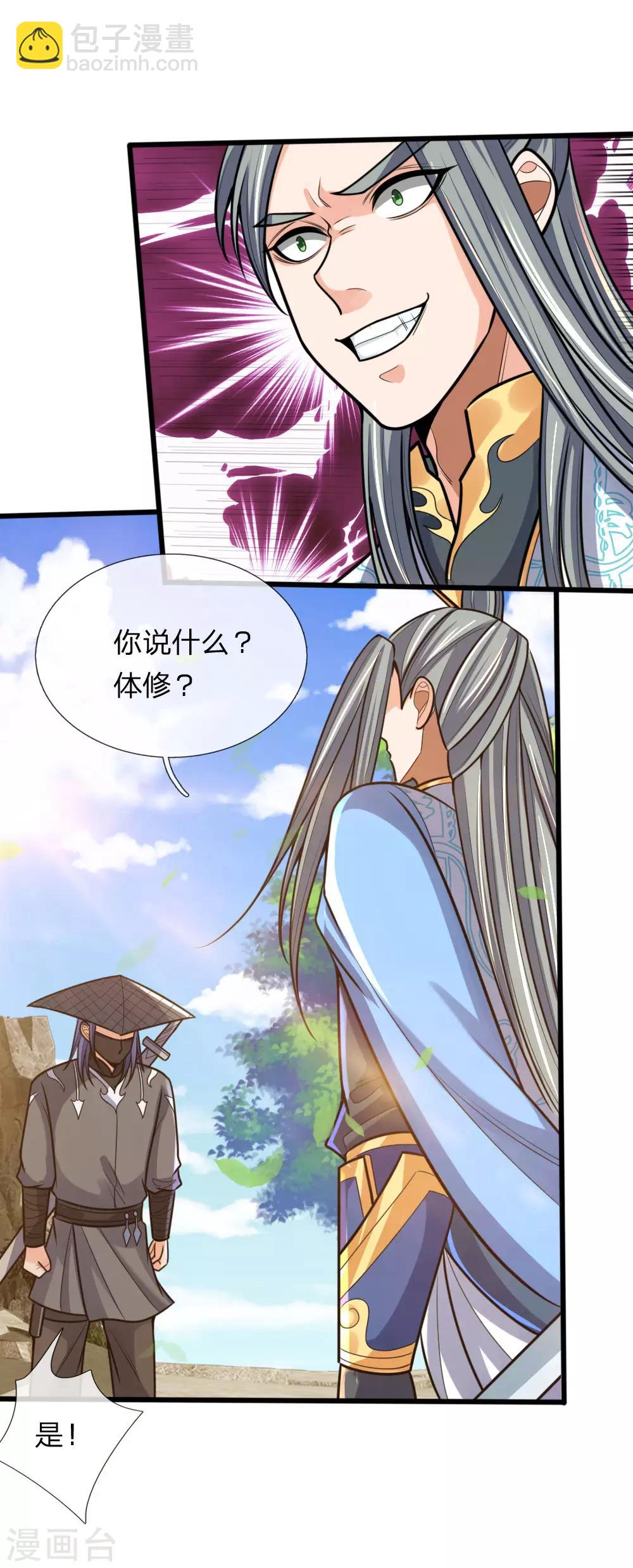 第174话 寻求剑界，委托杀人10