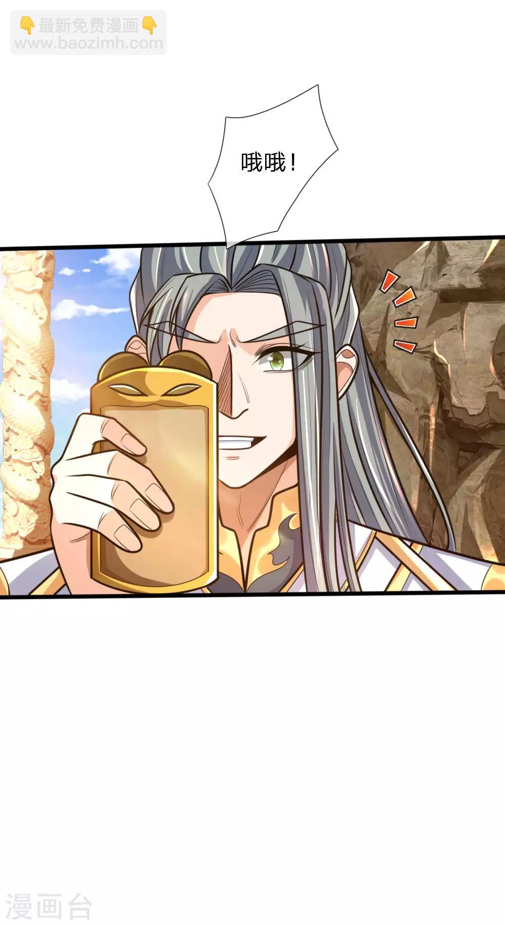 第174话 寻求剑界，委托杀人13
