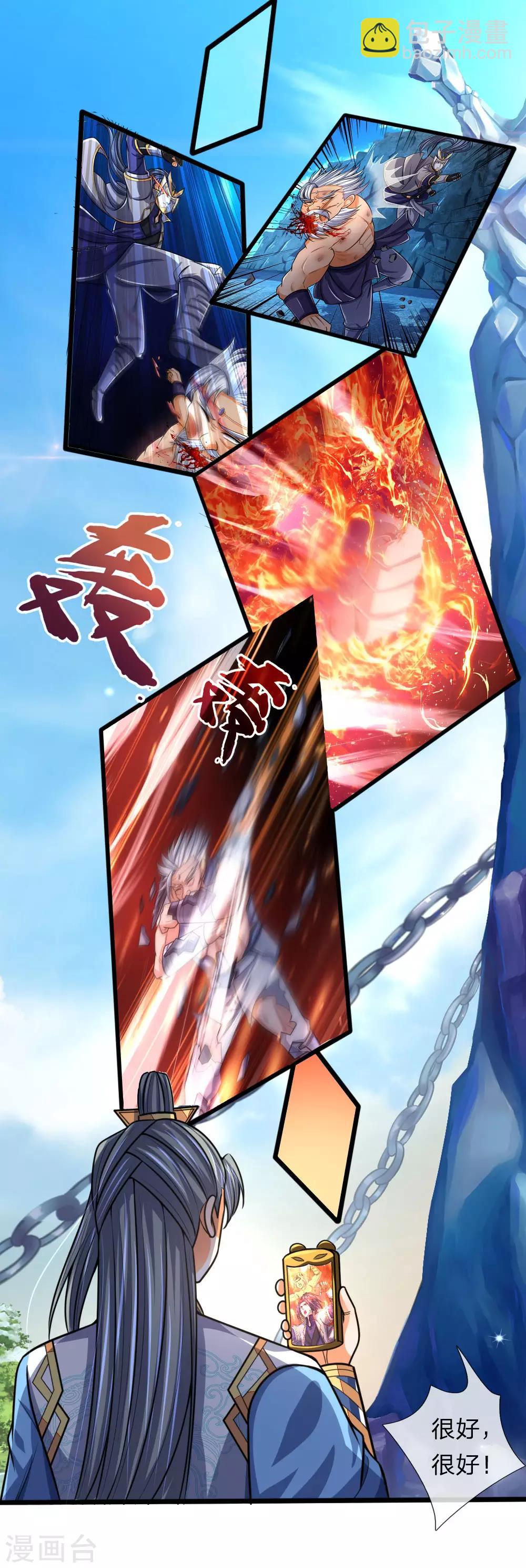 第174话 寻求剑界，委托杀人14