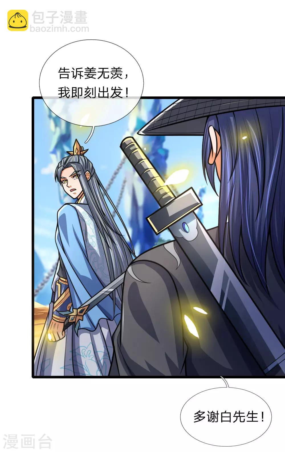 第174话 寻求剑界，委托杀人16