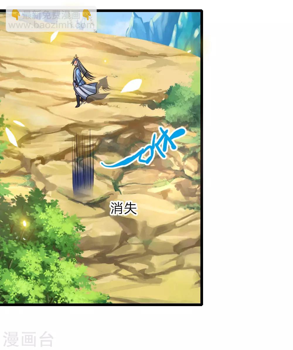 第174话 寻求剑界，委托杀人17