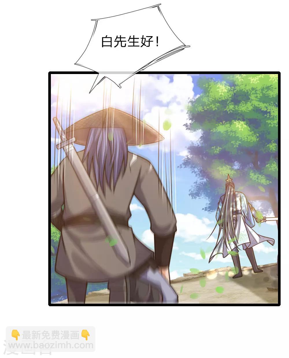 第174话 寻求剑界，委托杀人3