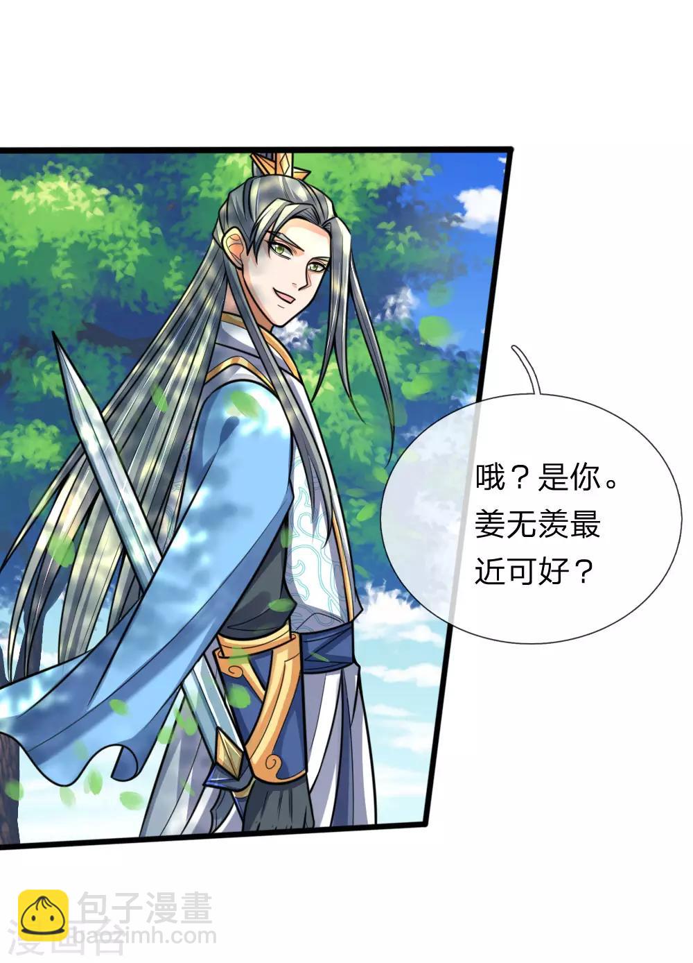 第174话 寻求剑界，委托杀人4