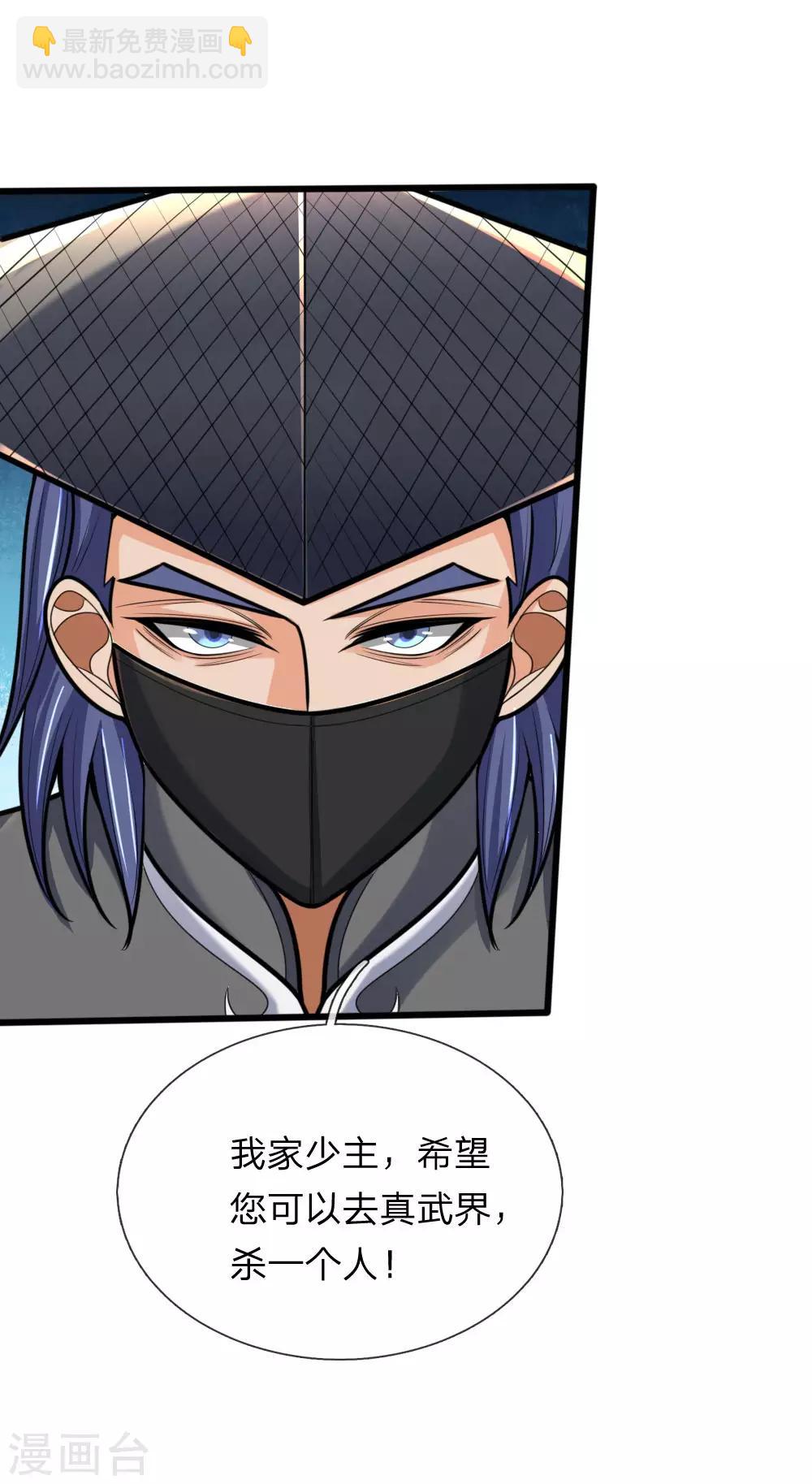 第174话 寻求剑界，委托杀人7