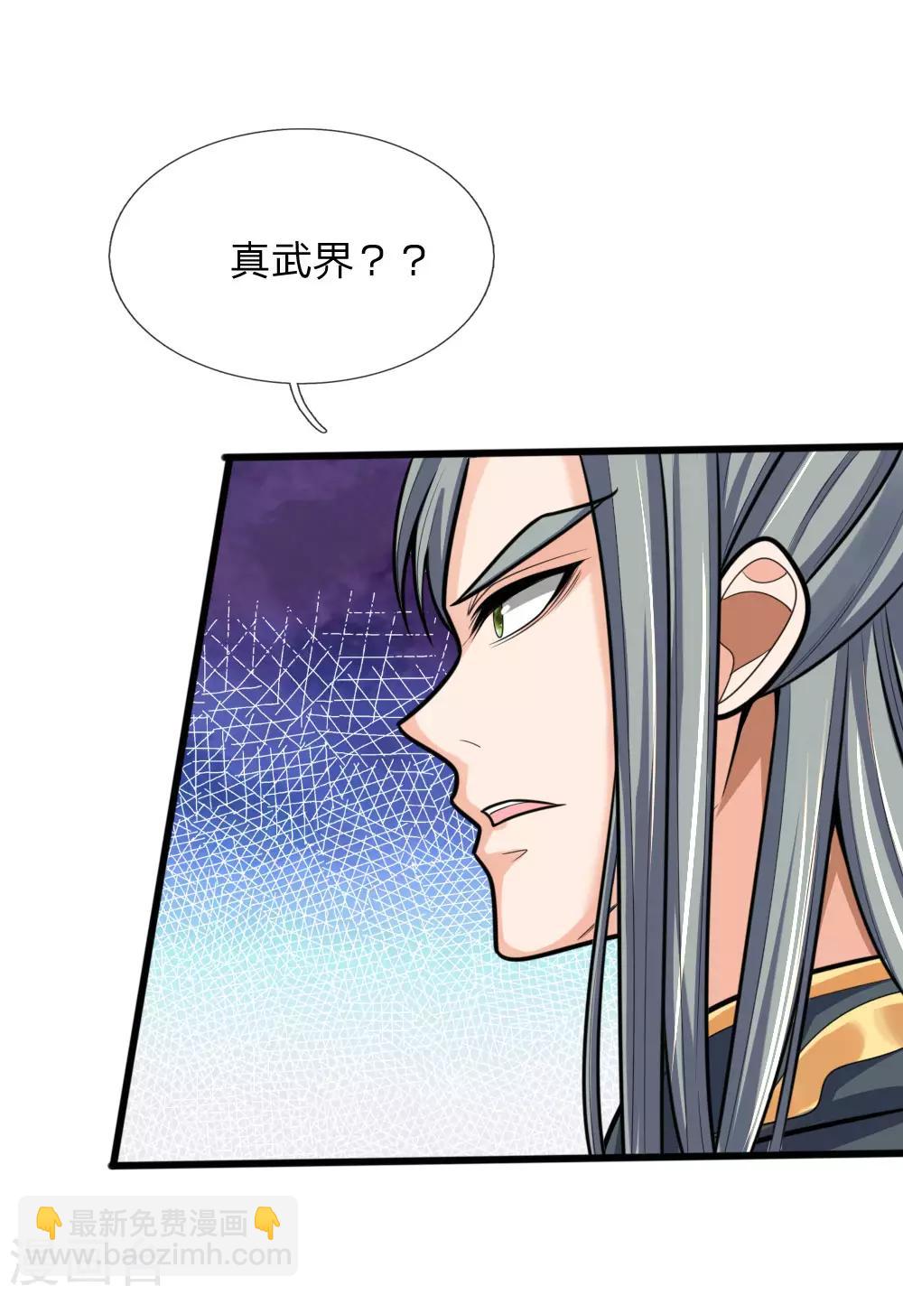 第174话 寻求剑界，委托杀人8