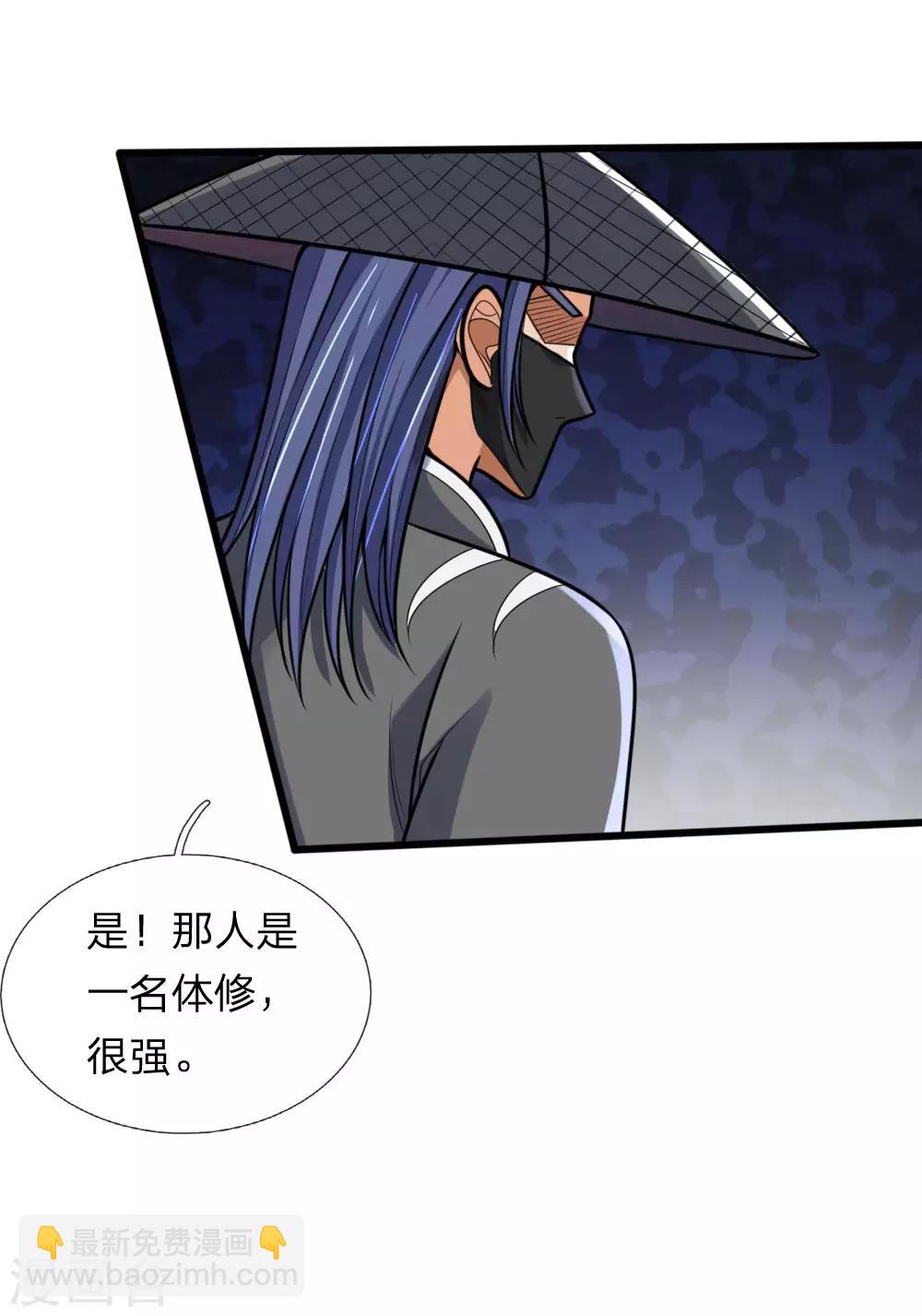 第174话 寻求剑界，委托杀人9