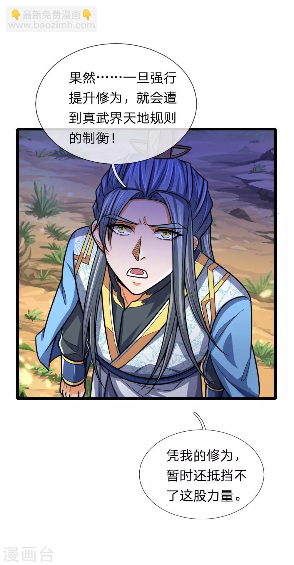第175话 强行提升，规则制衡10