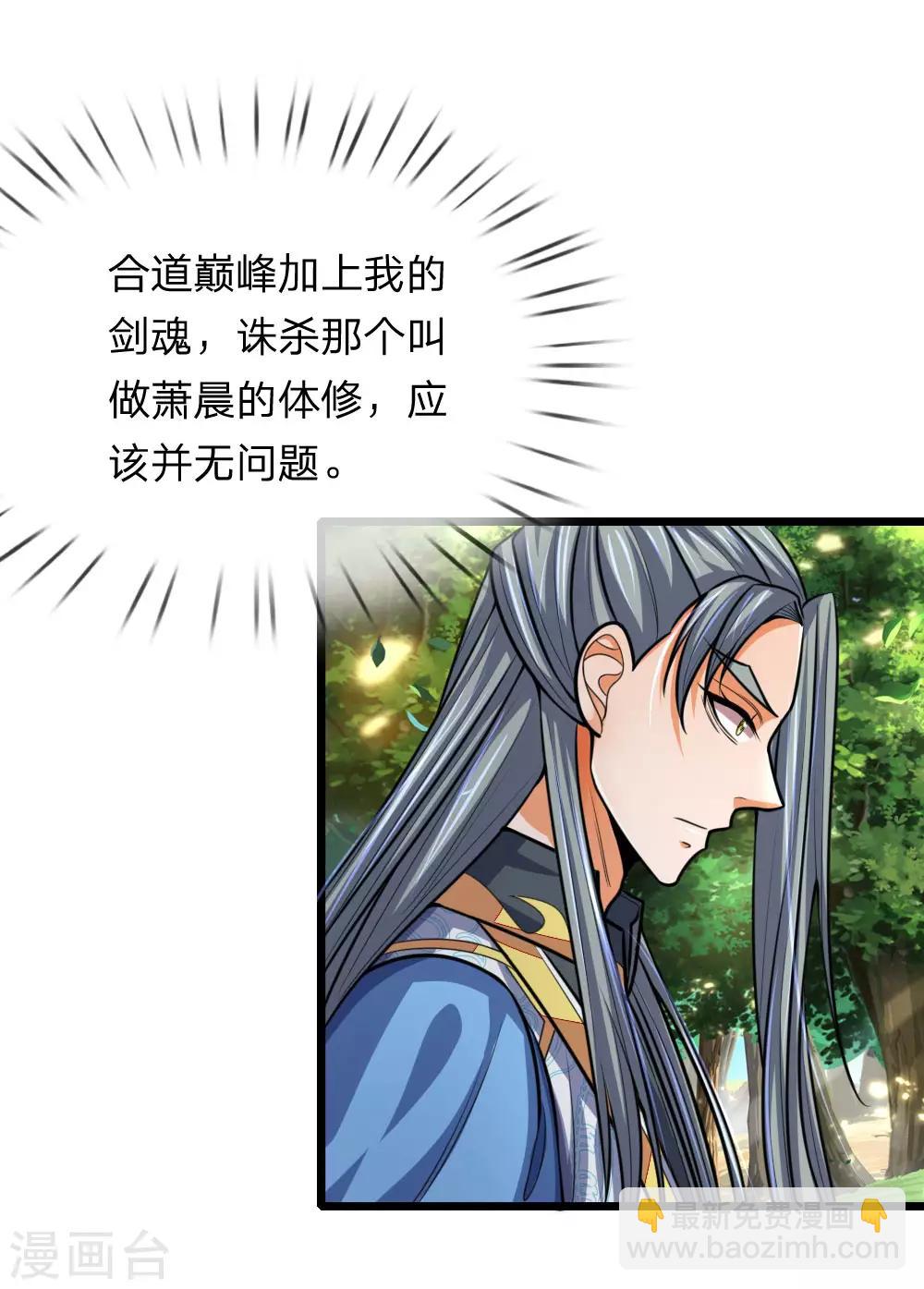 第175话 强行提升，规则制衡11