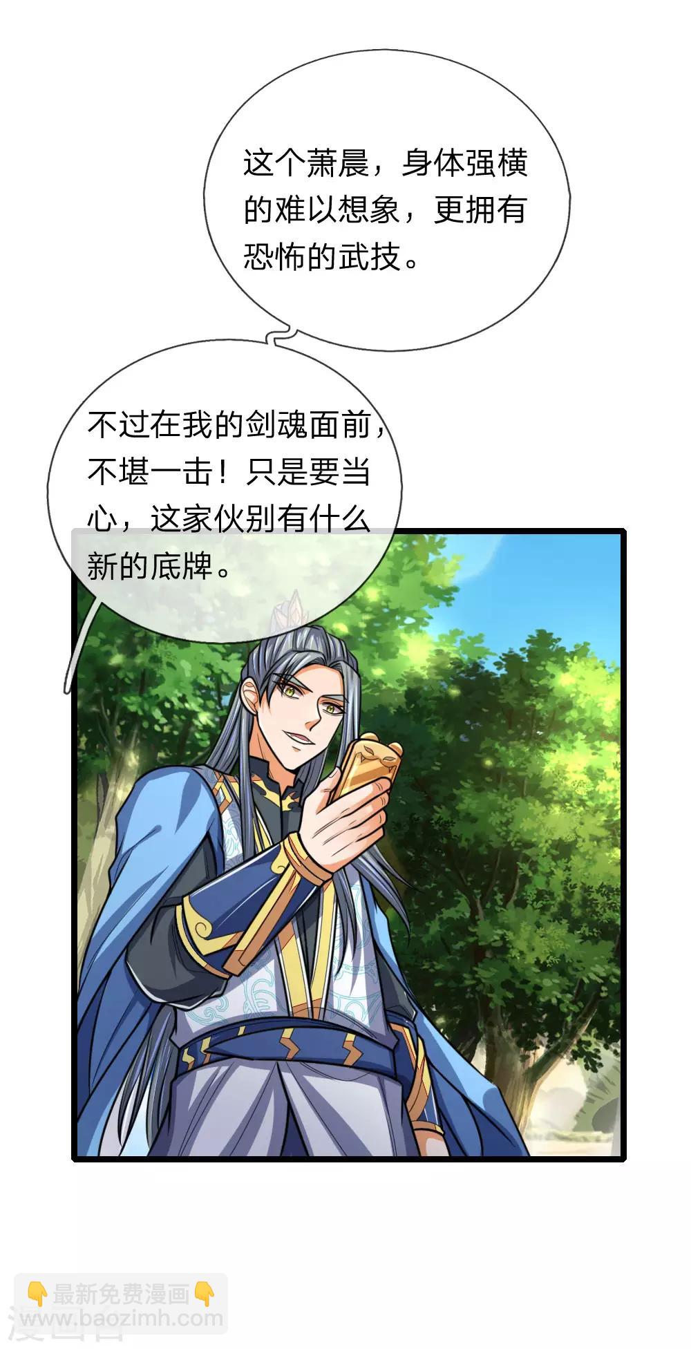 第175话 强行提升，规则制衡12