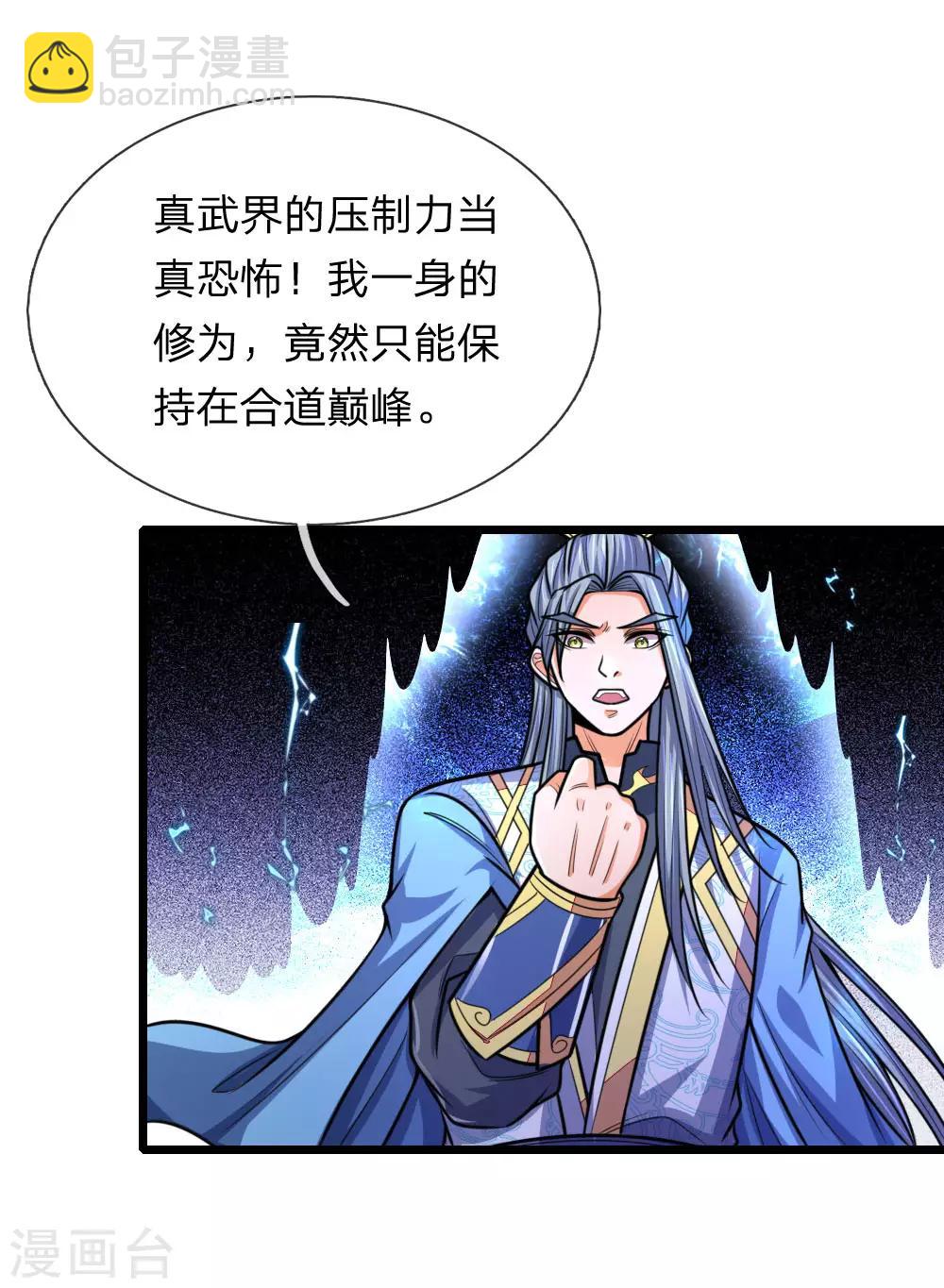 第175话 强行提升，规则制衡2
