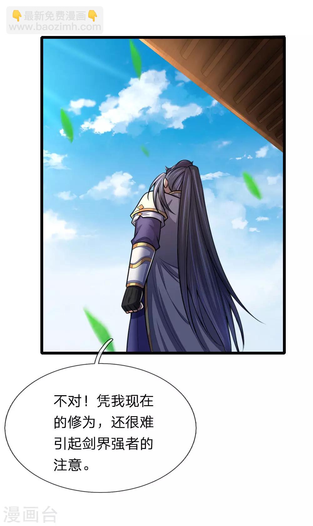 第175话 强行提升，规则制衡20