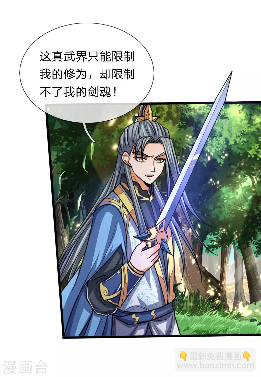 第175话 强行提升，规则制衡5