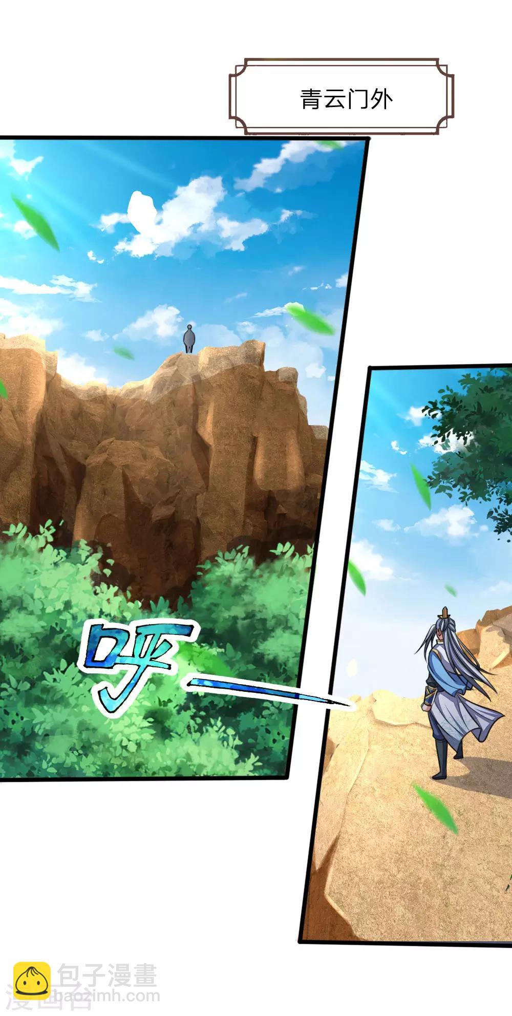 第176话 猎杀体修，引以为荣1