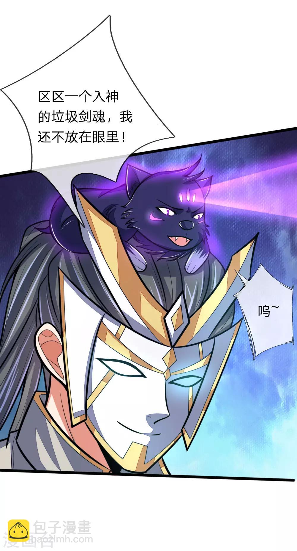 第176话 猎杀体修，引以为荣11