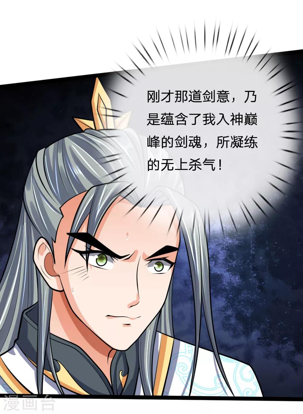 第177话 自视清高，以剑为尊0