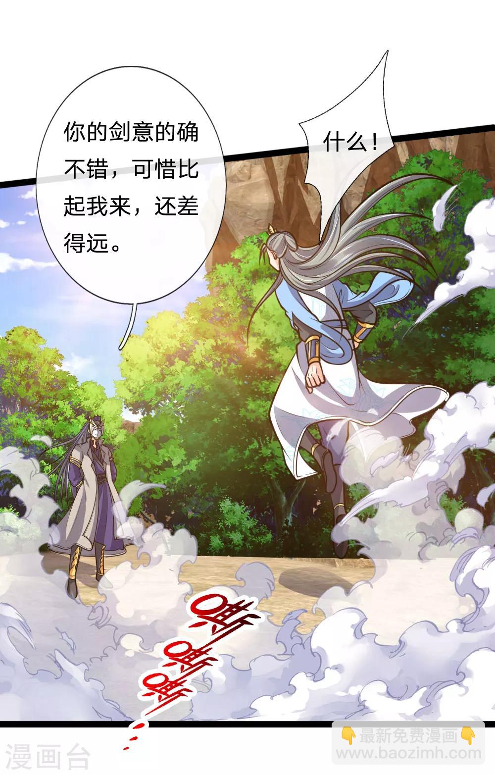 第177话 自视清高，以剑为尊11
