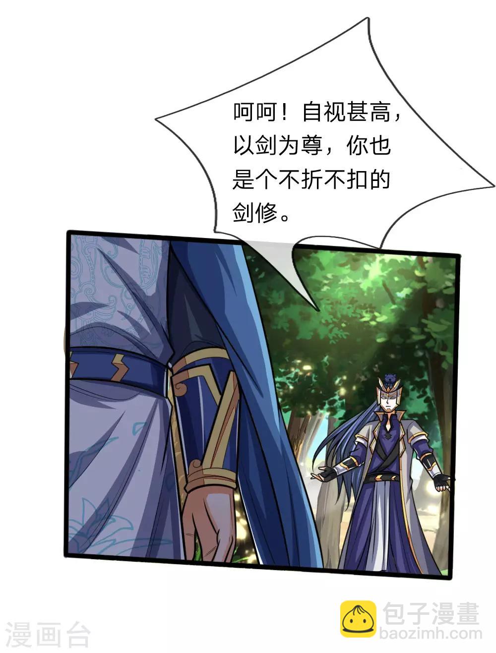 第177话 自视清高，以剑为尊16