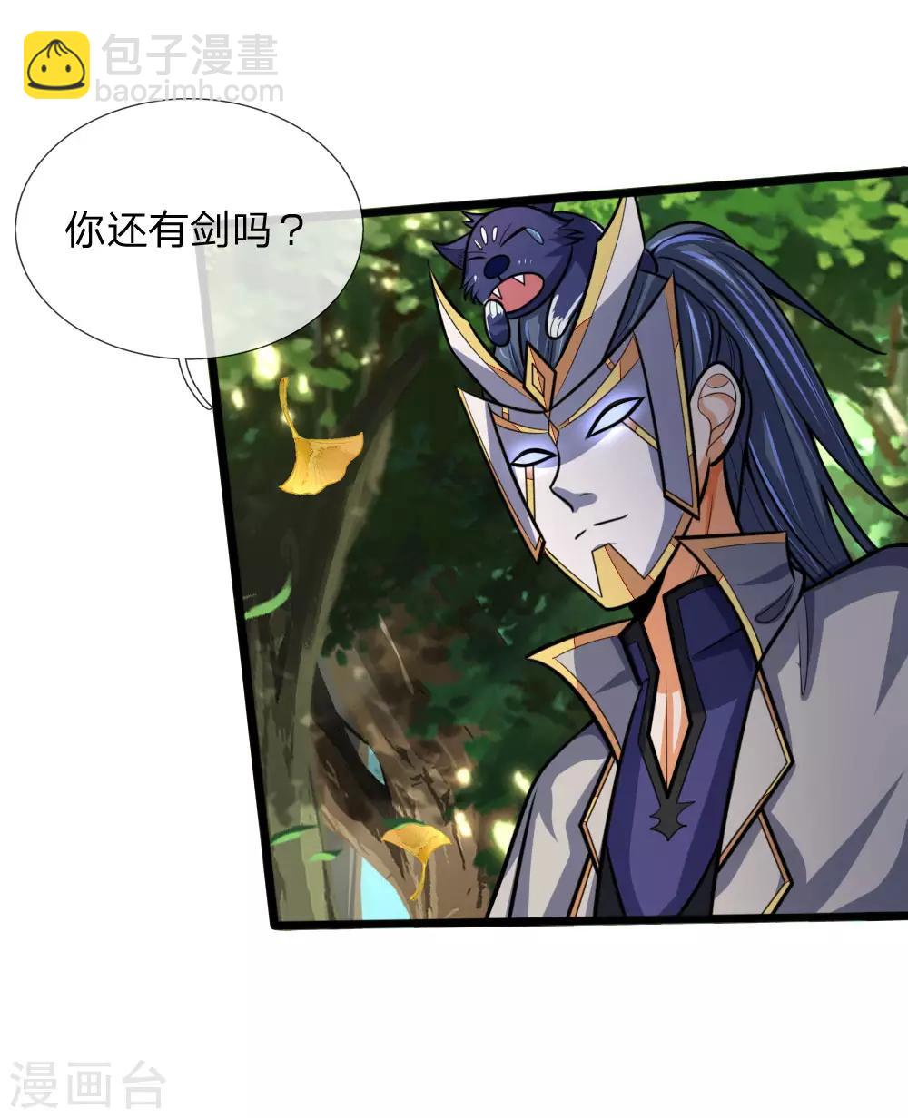 第177话 自视清高，以剑为尊19