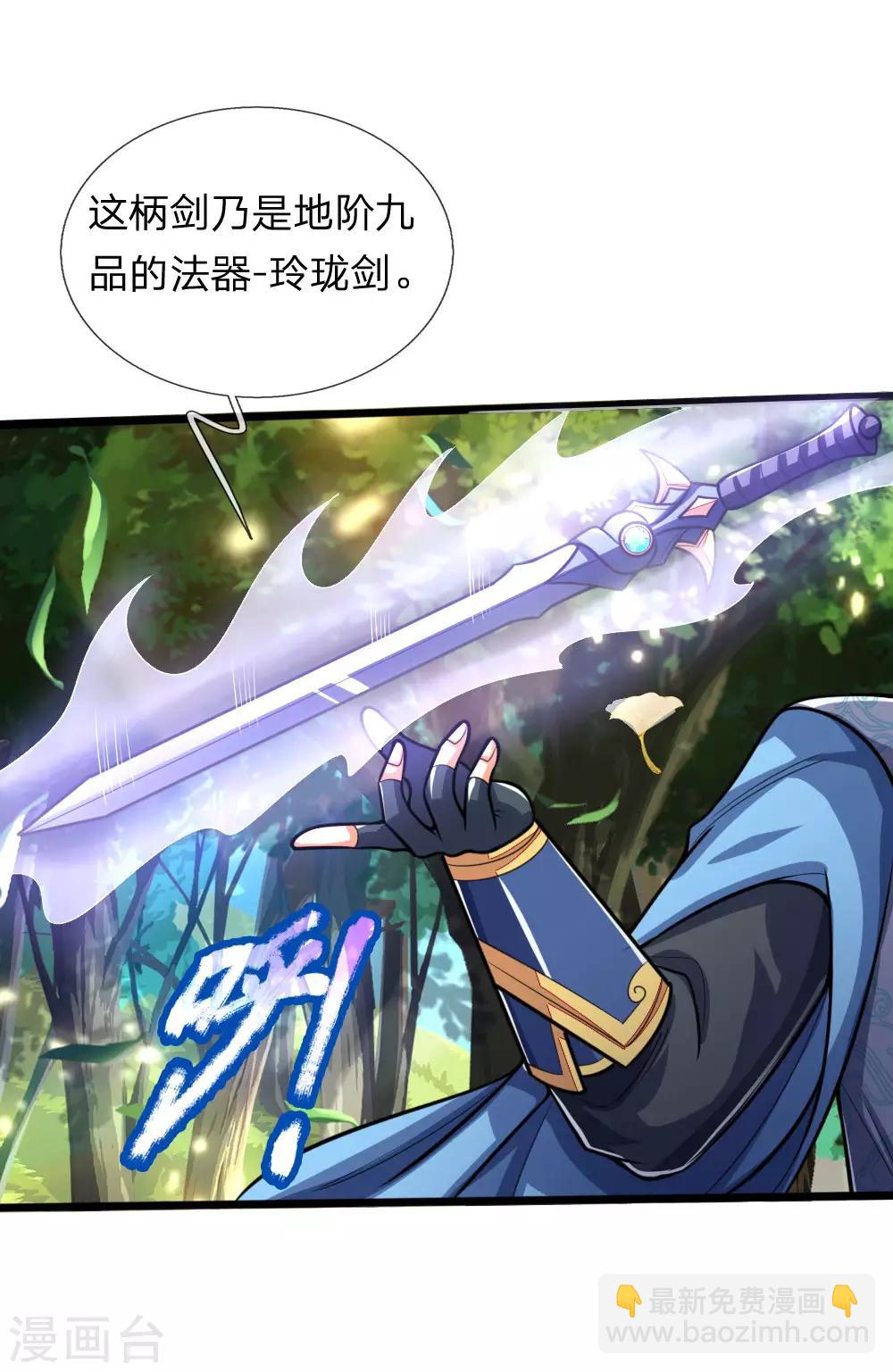 第177话 自视清高，以剑为尊20