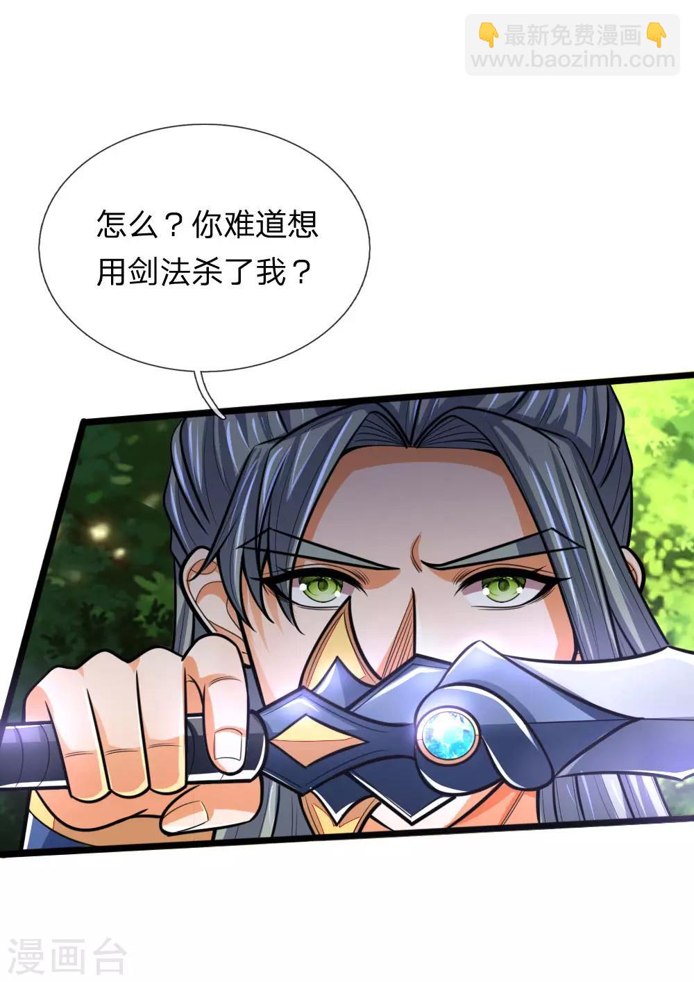 第177话 自视清高，以剑为尊21
