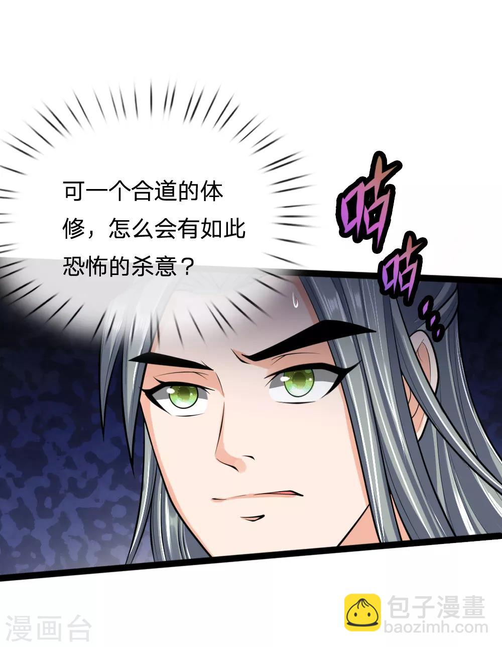 第177话 自视清高，以剑为尊3