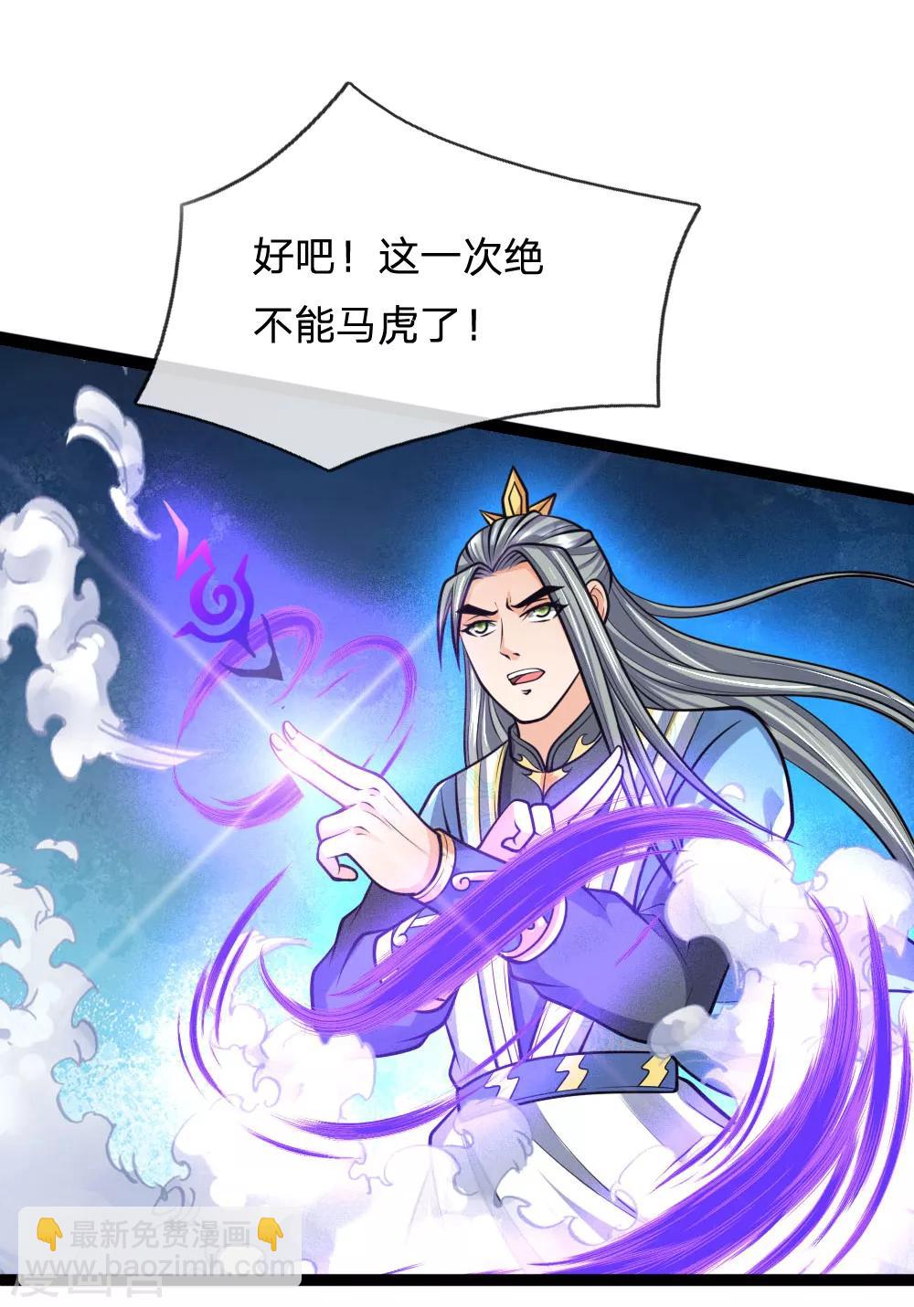 第177话 自视清高，以剑为尊4