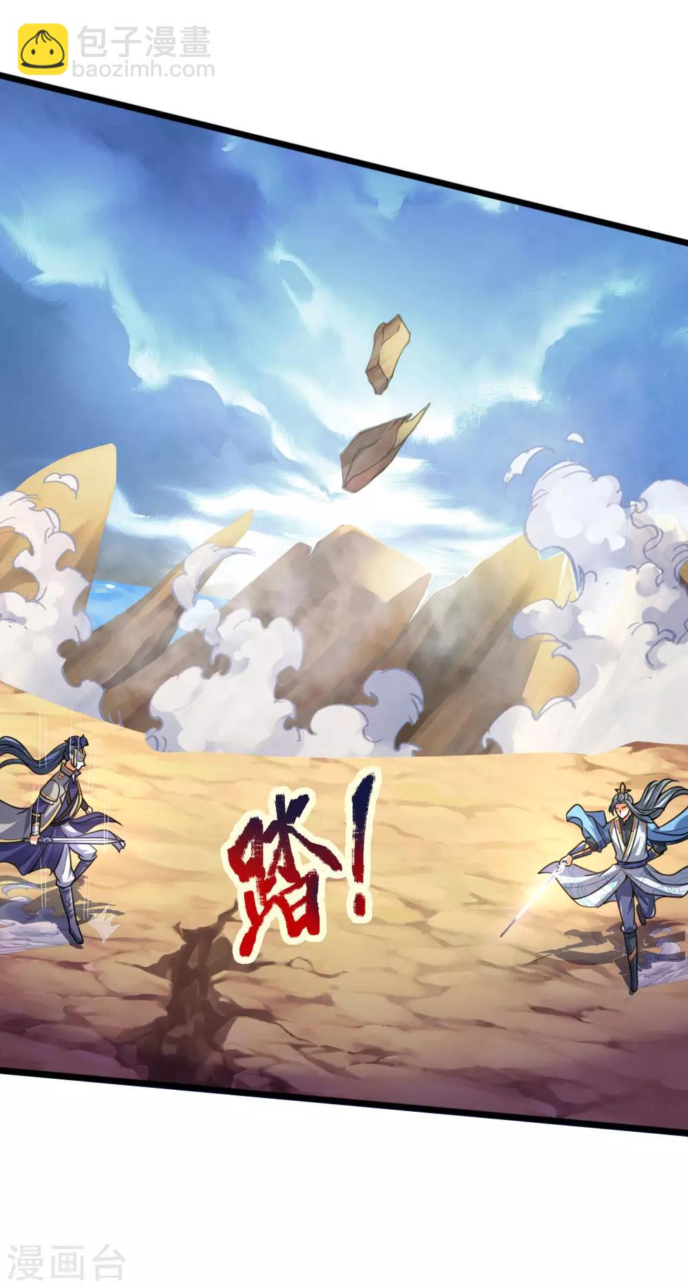 第178话 惊天一剑，不过如此15
