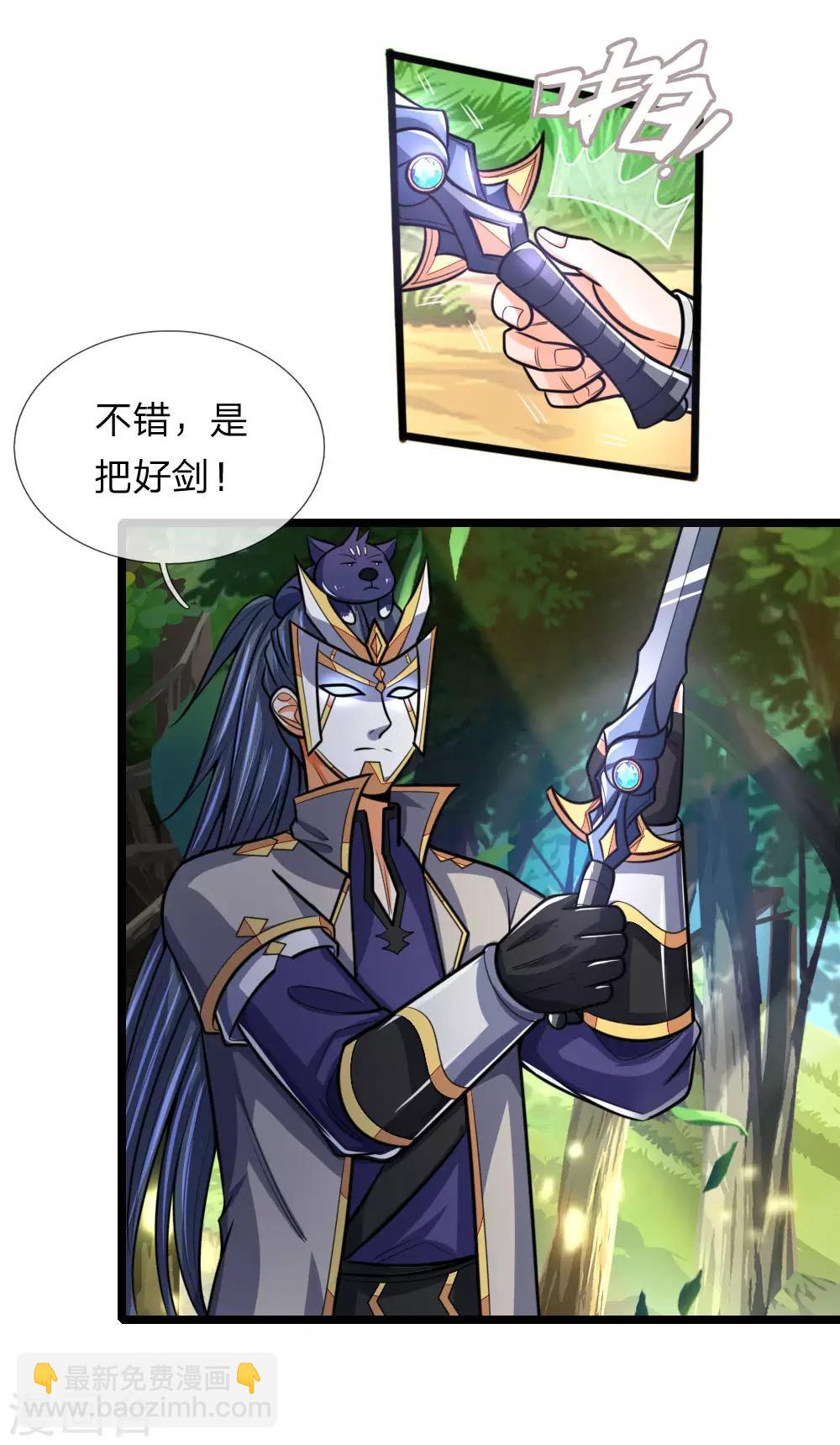 第178话 惊天一剑，不过如此2