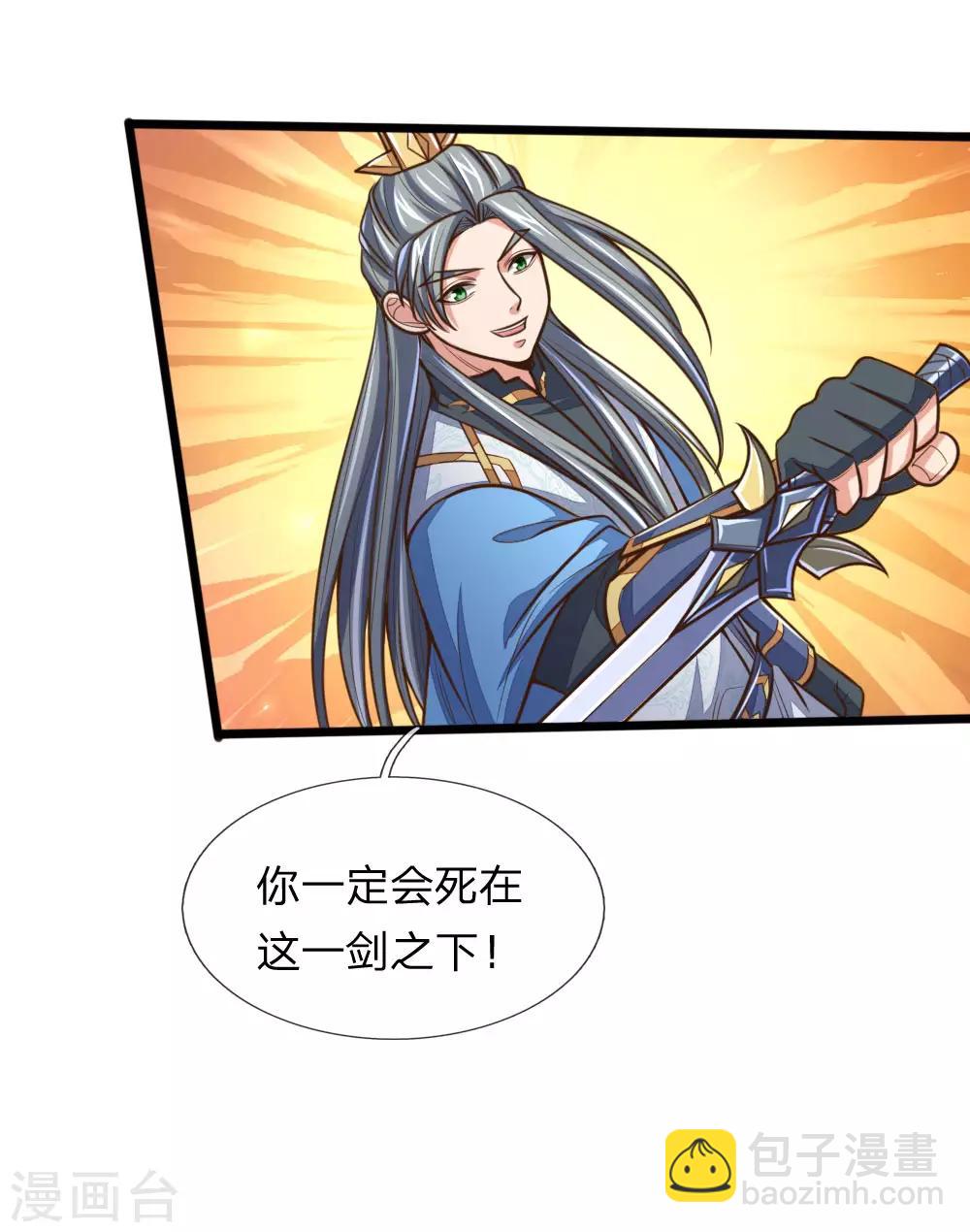 第179话 祖传剑法，威力不俗11