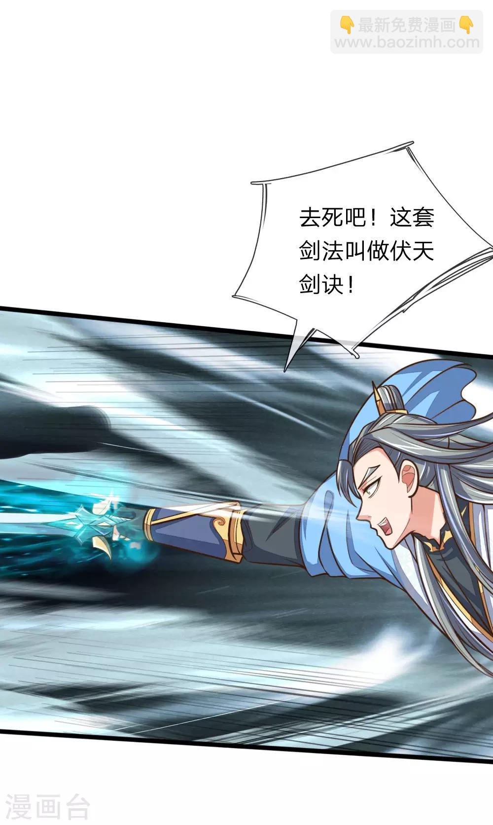 第179话 祖传剑法，威力不俗17
